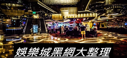 淘金娛樂城-百家樂密技！在百家樂賺錢的7個秘訣大公開！